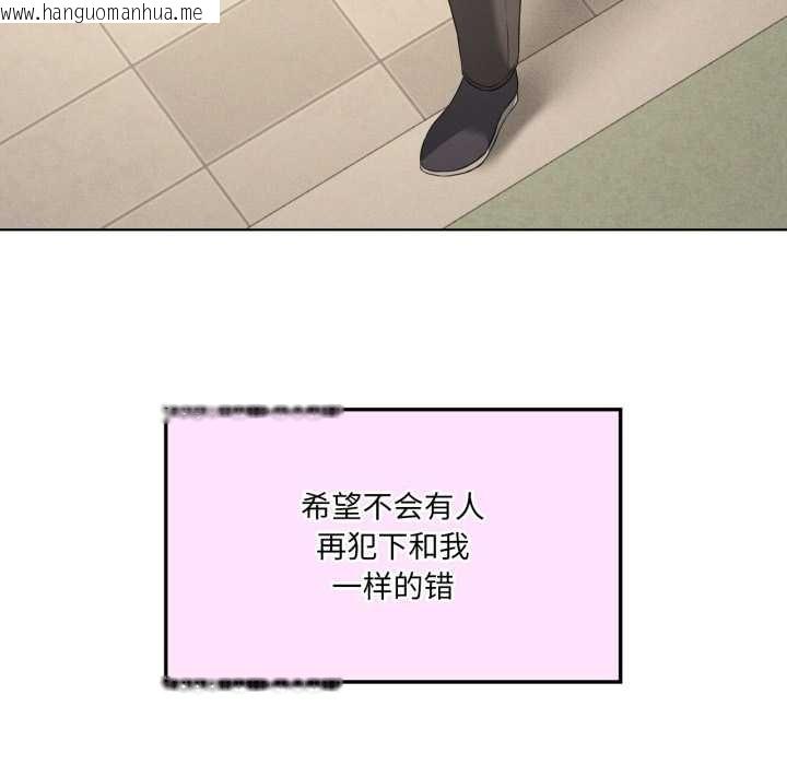 韩国漫画我靠升级逆袭成为大师韩漫_我靠升级逆袭成为大师-第66话在线免费阅读-韩国漫画-第122张图片