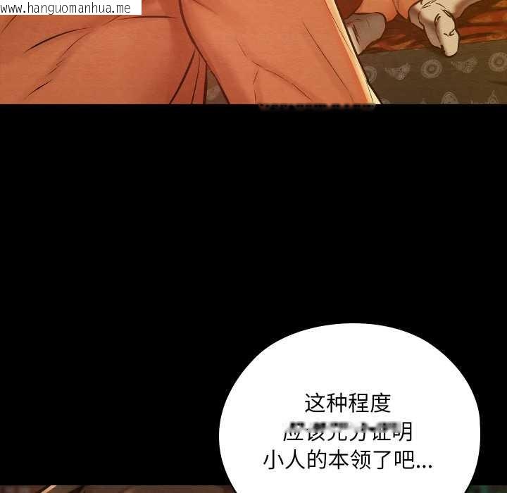 韩国漫画亲密宝鉴韩漫_亲密宝鉴-第41话在线免费阅读-韩国漫画-第113张图片