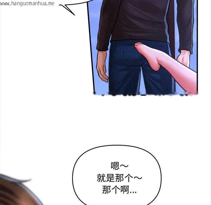 韩国漫画会长家的小儿子韩漫_会长家的小儿子-第36话在线免费阅读-韩国漫画-第53张图片