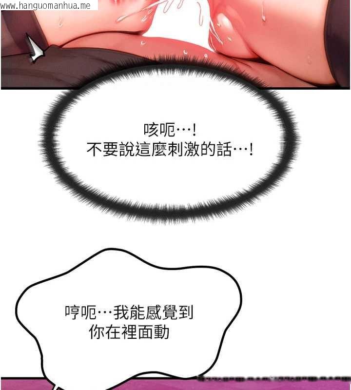 韩国漫画等价交换人生韩漫_等价交换人生-第33话-被教授吃干抹净在线免费阅读-韩国漫画-第99张图片