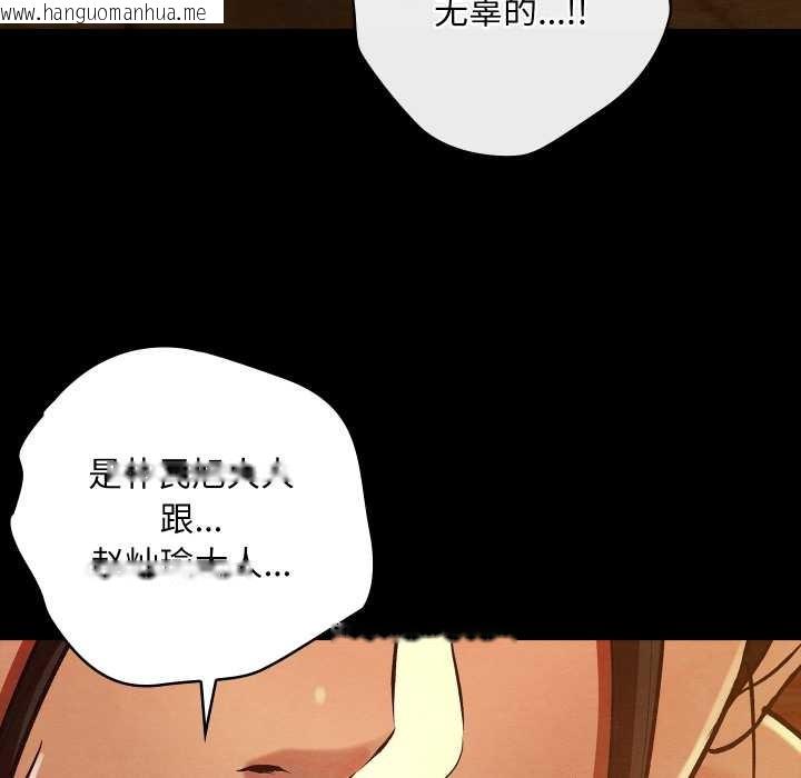 韩国漫画亲密宝鉴韩漫_亲密宝鉴-第41话在线免费阅读-韩国漫画-第61张图片