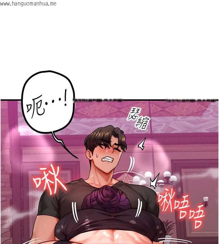 韩国漫画等价交换人生韩漫_等价交换人生-第33话-被教授吃干抹净在线免费阅读-韩国漫画-第38张图片