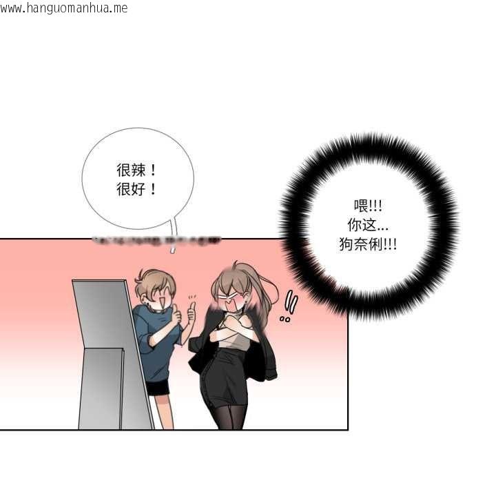 韩国漫画请与我私语韩漫_请与我私语-第21话在线免费阅读-韩国漫画-第63张图片