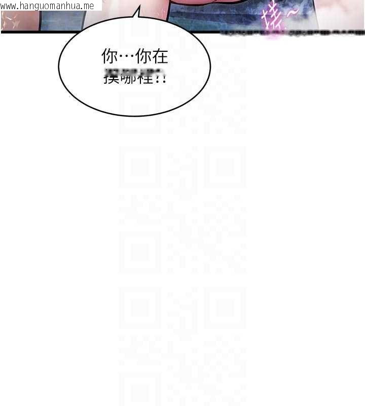 韩国漫画特色新视界韩漫_特色新视界-第10话-以下犯上的巨根下属在线免费阅读-韩国漫画-第104张图片