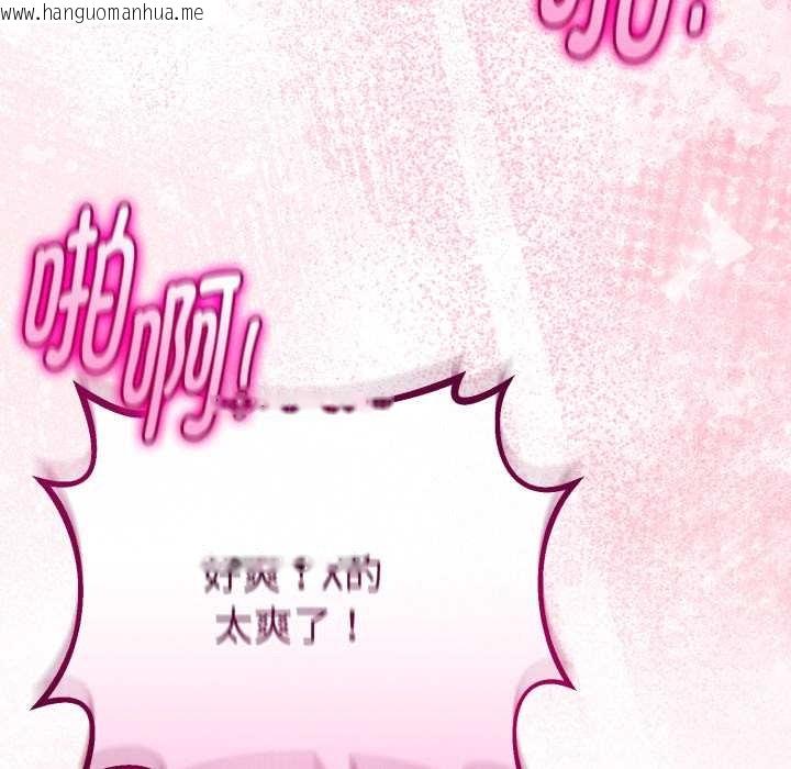 韩国漫画与初恋的意外同居韩漫_与初恋的意外同居-第37话在线免费阅读-韩国漫画-第106张图片