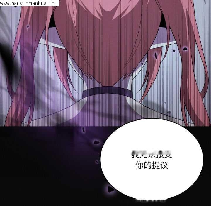 韩国漫画我靠升级逆袭成为大师韩漫_我靠升级逆袭成为大师-第66话在线免费阅读-韩国漫画-第178张图片