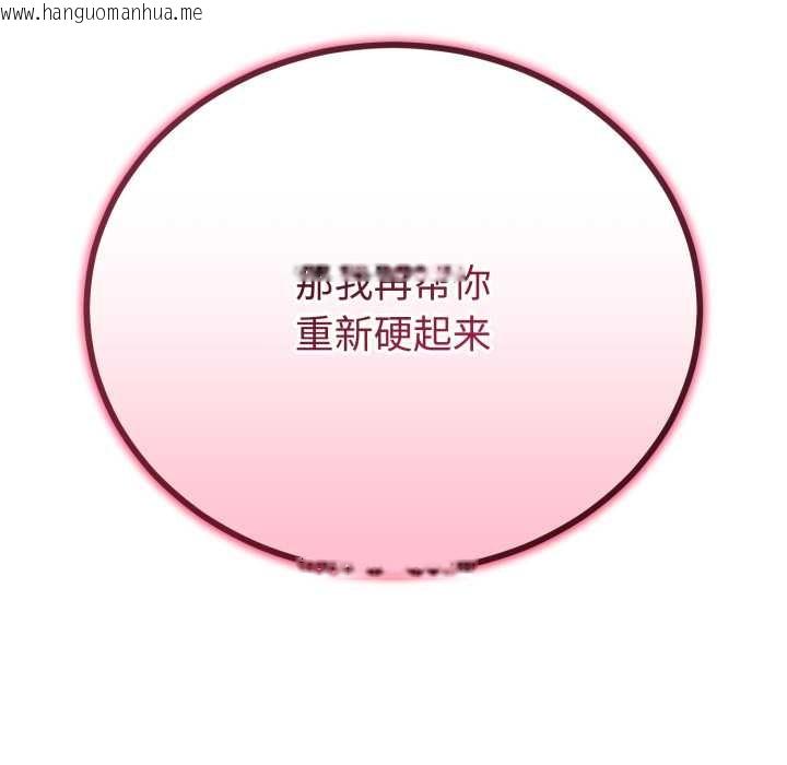 韩国漫画与初恋的意外同居韩漫_与初恋的意外同居-第37话在线免费阅读-韩国漫画-第35张图片