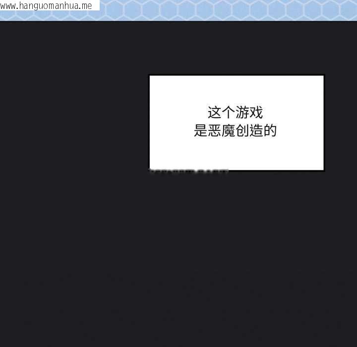 韩国漫画我靠升级逆袭成为大师韩漫_我靠升级逆袭成为大师-第66话在线免费阅读-韩国漫画-第127张图片