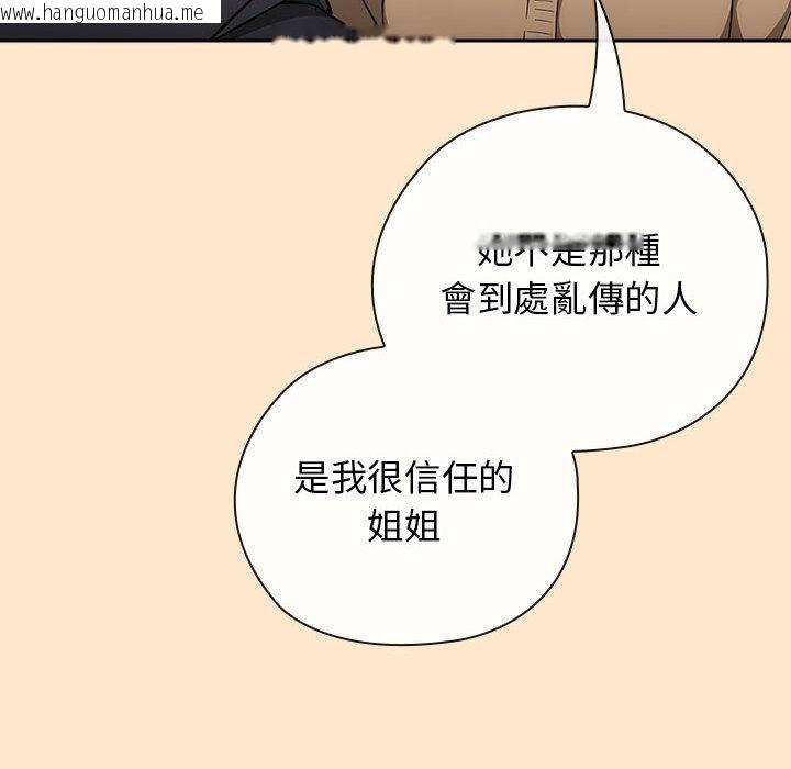 韩国漫画调教开关：第二季韩漫_调教开关：第二季-第8话在线免费阅读-韩国漫画-第116张图片