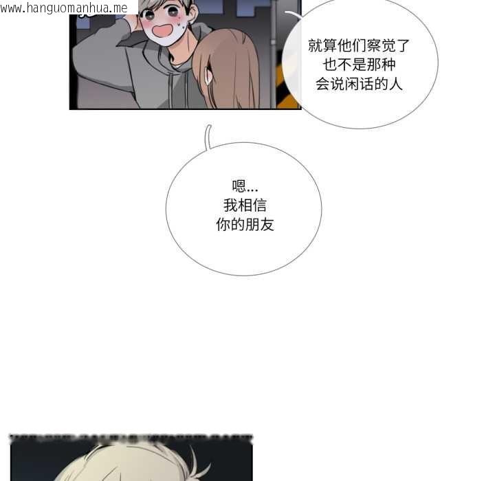 韩国漫画请与我私语韩漫_请与我私语-第21话在线免费阅读-韩国漫画-第9张图片