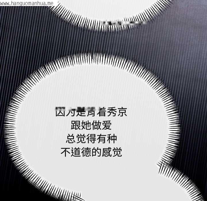 韩国漫画与初恋的意外同居韩漫_与初恋的意外同居-第37话在线免费阅读-韩国漫画-第119张图片