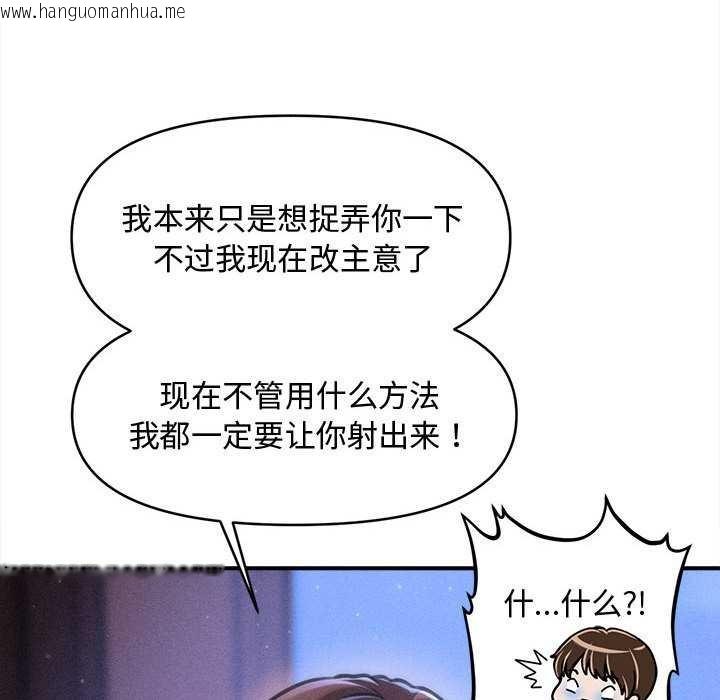 韩国漫画会长家的小儿子韩漫_会长家的小儿子-第36话在线免费阅读-韩国漫画-第124张图片