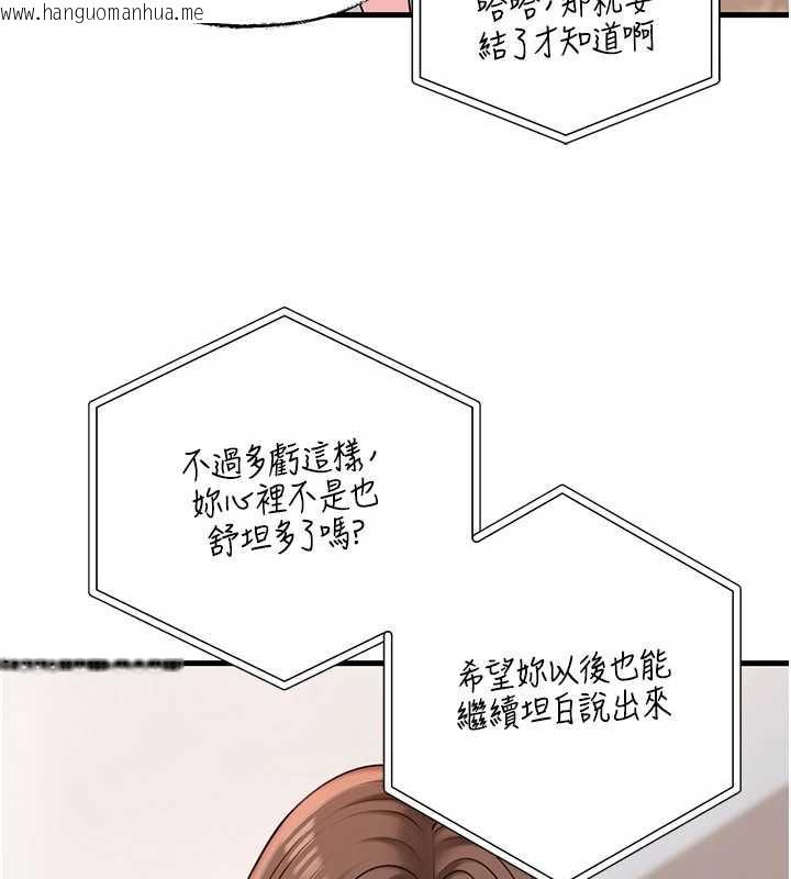 韩国漫画岳母为何那样韩漫_岳母为何那样-第74话-像上我女儿一样用力上我在线免费阅读-韩国漫画-第144张图片