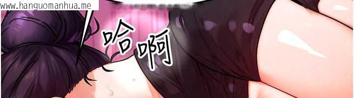 韩国漫画等价交换人生韩漫_等价交换人生-第33话-被教授吃干抹净在线免费阅读-韩国漫画-第113张图片