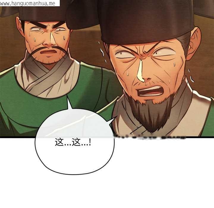 韩国漫画亲密宝鉴韩漫_亲密宝鉴-第41话在线免费阅读-韩国漫画-第22张图片