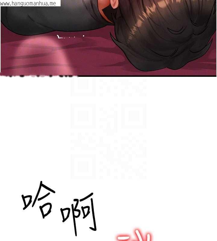 韩国漫画等价交换人生韩漫_等价交换人生-第33话-被教授吃干抹净在线免费阅读-韩国漫画-第110张图片