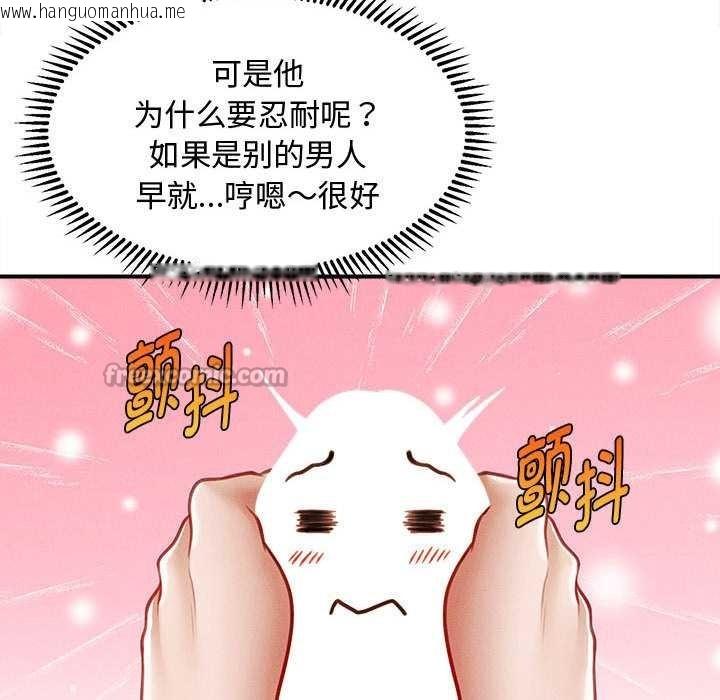 韩国漫画会长家的小儿子韩漫_会长家的小儿子-第36话在线免费阅读-韩国漫画-第112张图片