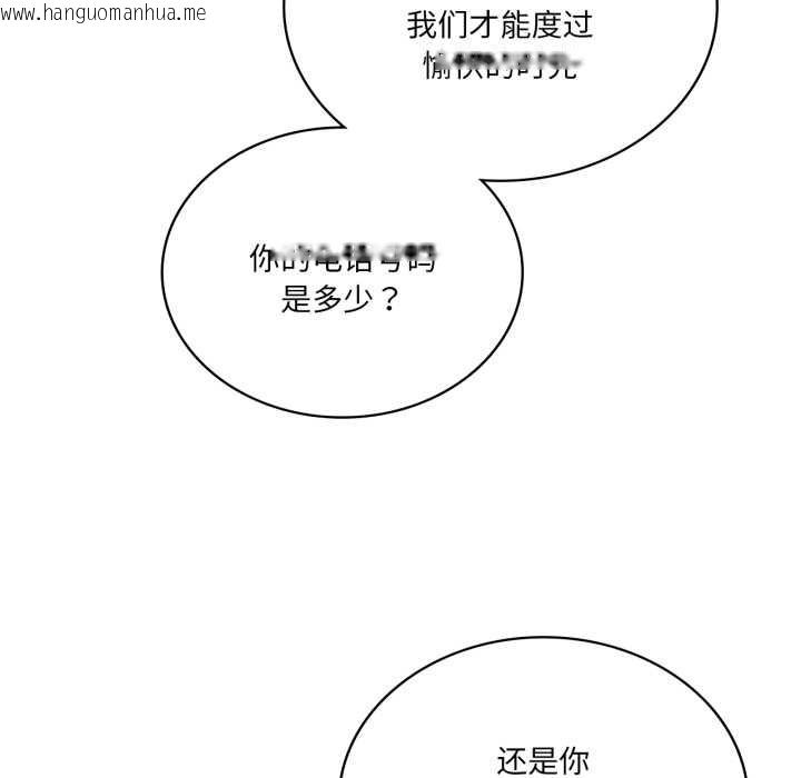韩国漫画我靠升级逆袭成为大师韩漫_我靠升级逆袭成为大师-第66话在线免费阅读-韩国漫画-第153张图片