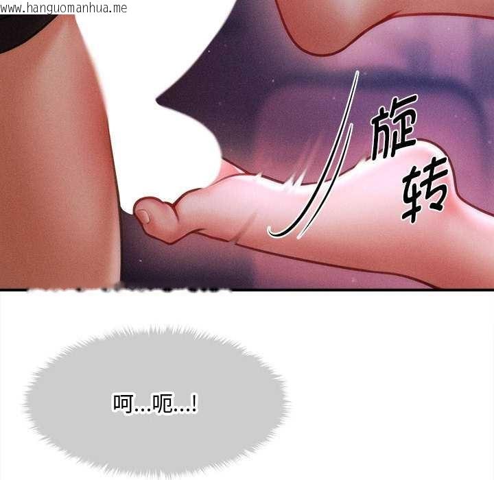 韩国漫画会长家的小儿子韩漫_会长家的小儿子-第36话在线免费阅读-韩国漫画-第96张图片