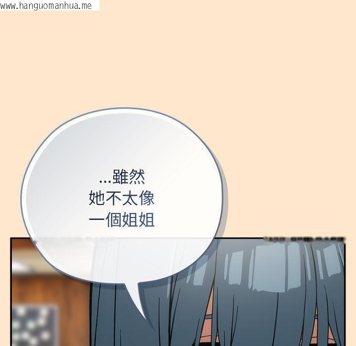 韩国漫画调教开关：第二季韩漫_调教开关：第二季-第8话在线免费阅读-韩国漫画-第117张图片