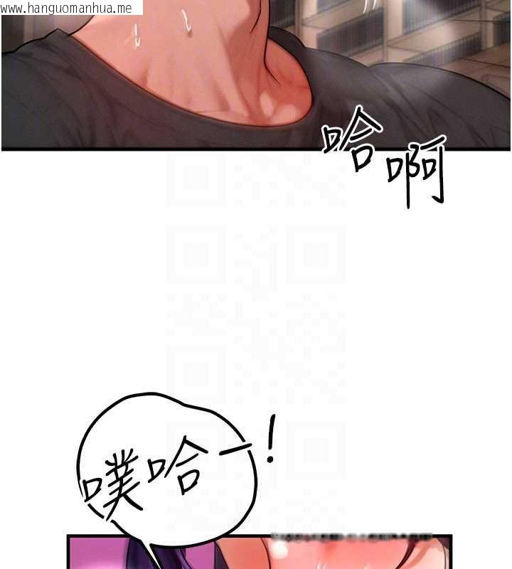 韩国漫画等价交换人生韩漫_等价交换人生-第33话-被教授吃干抹净在线免费阅读-韩国漫画-第48张图片