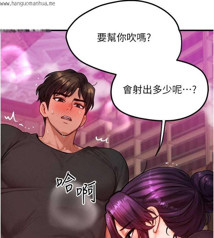 韩国漫画等价交换人生韩漫_等价交换人生-第33话-被教授吃干抹净在线免费阅读-韩国漫画-第26张图片