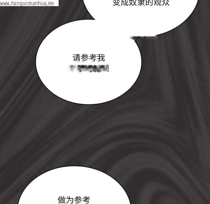 韩国漫画我靠升级逆袭成为大师韩漫_我靠升级逆袭成为大师-第66话在线免费阅读-韩国漫画-第38张图片