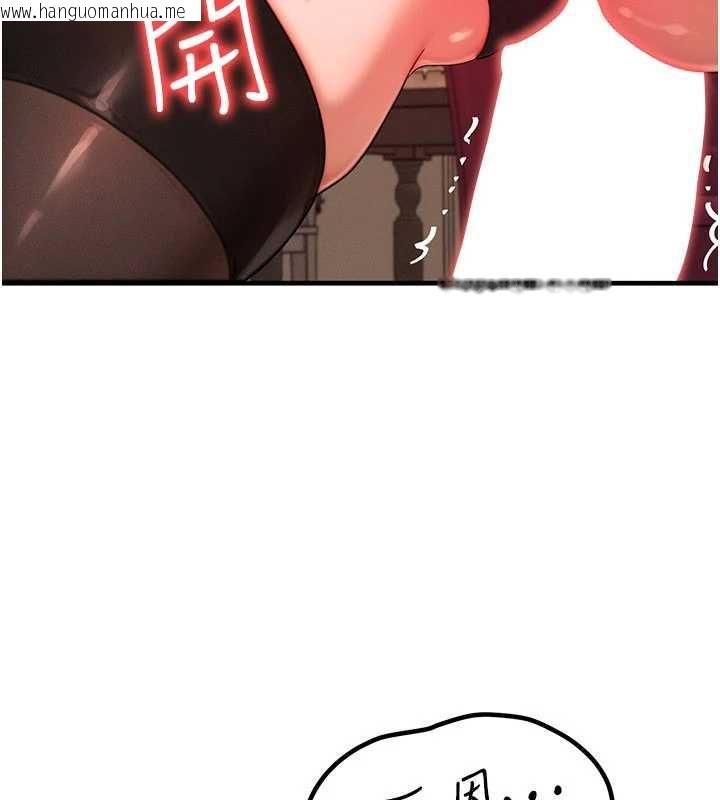 韩国漫画等价交换人生韩漫_等价交换人生-第33话-被教授吃干抹净在线免费阅读-韩国漫画-第76张图片