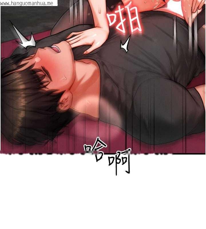 韩国漫画等价交换人生韩漫_等价交换人生-第33话-被教授吃干抹净在线免费阅读-韩国漫画-第83张图片