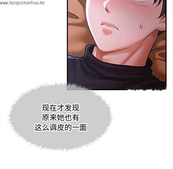 韩国漫画会长家的小儿子韩漫_会长家的小儿子-第36话在线免费阅读-韩国漫画-第128张图片