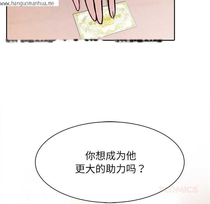 韩国漫画异世界骑士团长韩漫_异世界骑士团长-第39话在线免费阅读-韩国漫画-第66张图片