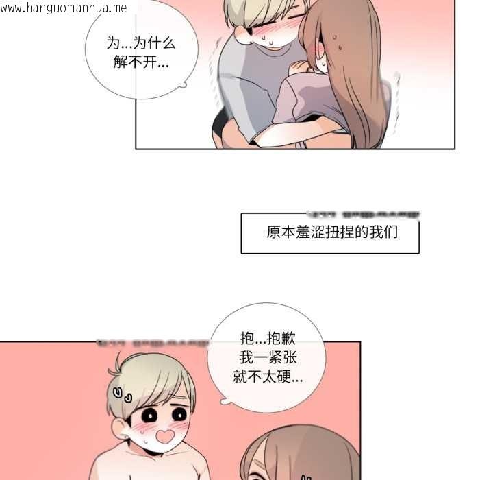 韩国漫画请与我私语韩漫_请与我私语-第21话在线免费阅读-韩国漫画-第19张图片