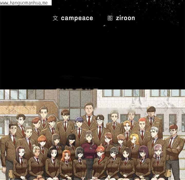 韩国漫画危险同学会韩漫_危险同学会-第88话在线免费阅读-韩国漫画-第21张图片