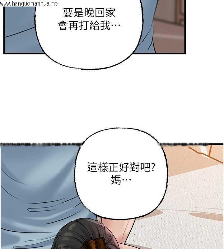 韩国漫画岳母为何那样韩漫_岳母为何那样-第74话-像上我女儿一样用力上我在线免费阅读-韩国漫画-第156张图片