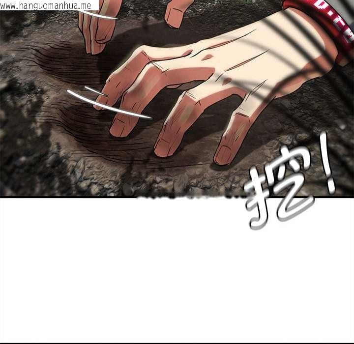 韩国漫画危险同学会韩漫_危险同学会-第88话在线免费阅读-韩国漫画-第85张图片