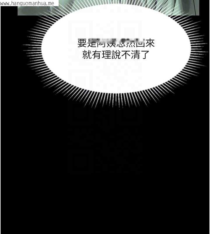 韩国漫画堕落物语2韩漫_堕落物语2-第30话-目睹初恋堕落的骇人画面在线免费阅读-韩国漫画-第123张图片