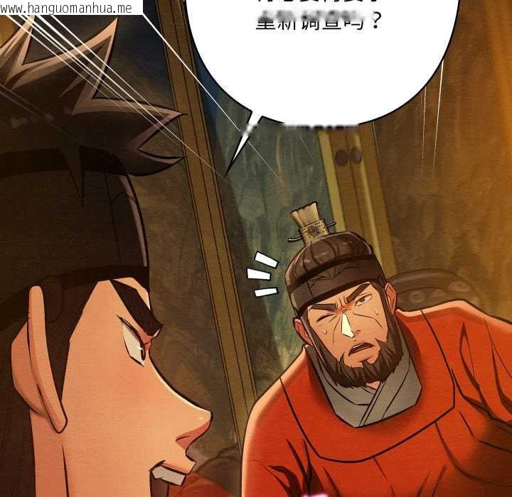 韩国漫画亲密宝鉴韩漫_亲密宝鉴-第41话在线免费阅读-韩国漫画-第73张图片