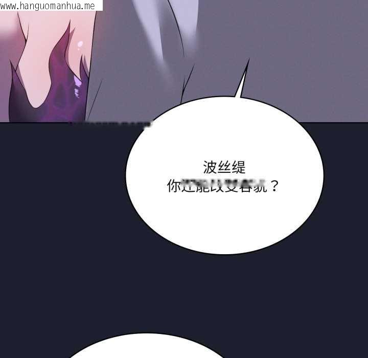 韩国漫画我靠升级逆袭成为大师韩漫_我靠升级逆袭成为大师-第66话在线免费阅读-韩国漫画-第173张图片