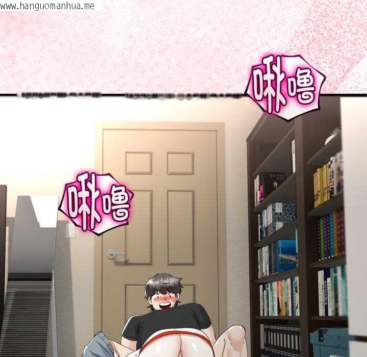 韩国漫画与初恋的意外同居韩漫_与初恋的意外同居-第37话在线免费阅读-韩国漫画-第45张图片