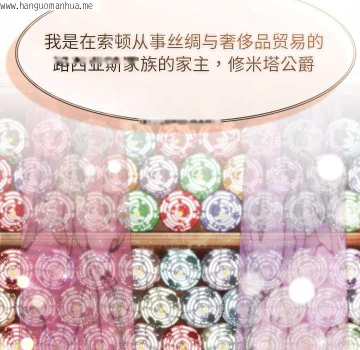 韩国漫画异世界骑士团长韩漫_异世界骑士团长-第39话在线免费阅读-韩国漫画-第20张图片