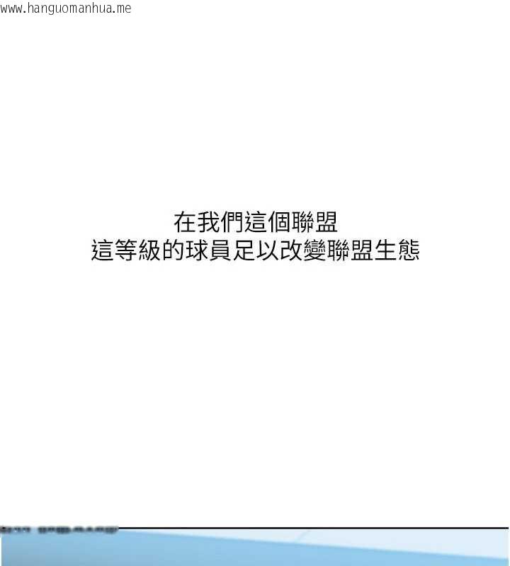 韩国漫画Set-up!排球少女韩漫_Set-up!排球少女-第68话-可口诱人的外国人登场在线免费阅读-韩国漫画-第85张图片