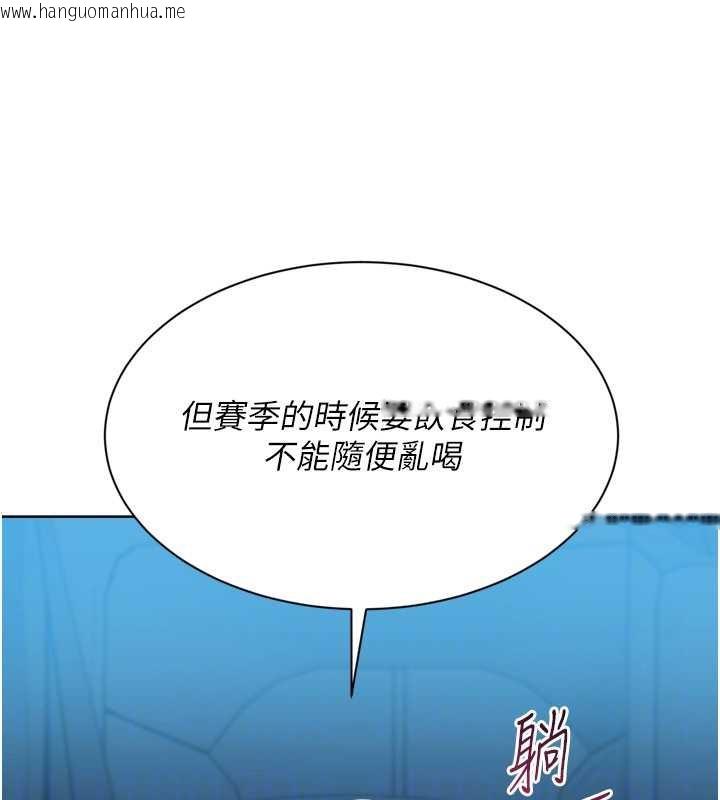韩国漫画Set-up!排球少女韩漫_Set-up!排球少女-第68话-可口诱人的外国人登场在线免费阅读-韩国漫画-第121张图片