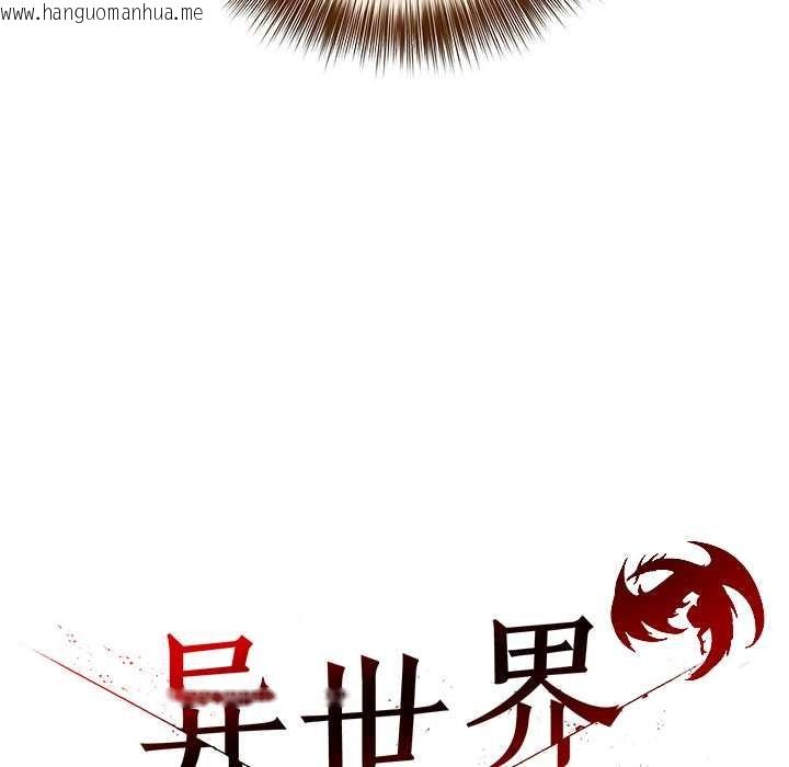 韩国漫画异世界骑士团长韩漫_异世界骑士团长-第39话在线免费阅读-韩国漫画-第85张图片