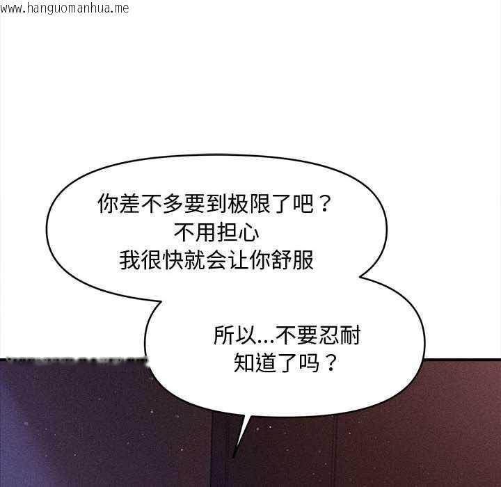 韩国漫画会长家的小儿子韩漫_会长家的小儿子-第36话在线免费阅读-韩国漫画-第132张图片