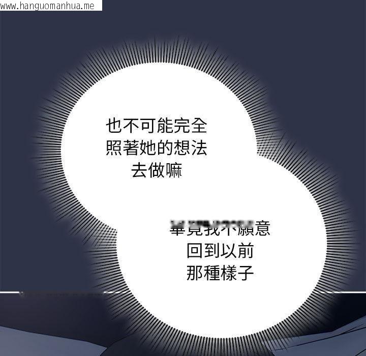 韩国漫画调教开关：第二季韩漫_调教开关：第二季-第8话在线免费阅读-韩国漫画-第87张图片