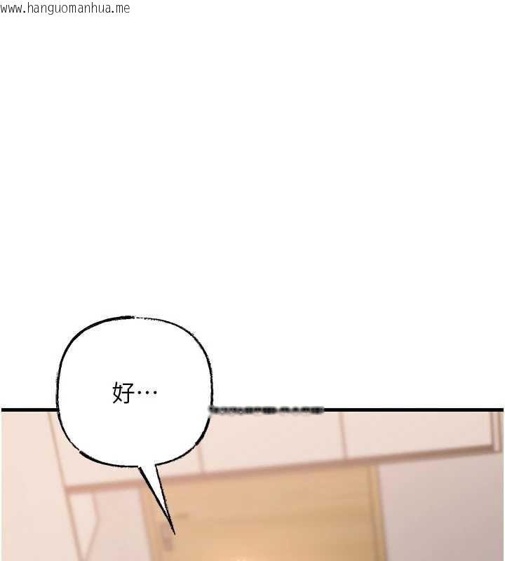 韩国漫画岳母为何那样韩漫_岳母为何那样-第74话-像上我女儿一样用力上我在线免费阅读-韩国漫画-第136张图片