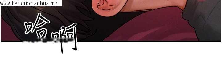 韩国漫画等价交换人生韩漫_等价交换人生-第33话-被教授吃干抹净在线免费阅读-韩国漫画-第124张图片