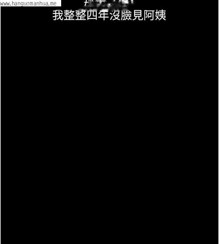 韩国漫画堕落物语2韩漫_堕落物语2-第30话-目睹初恋堕落的骇人画面在线免费阅读-韩国漫画-第5张图片