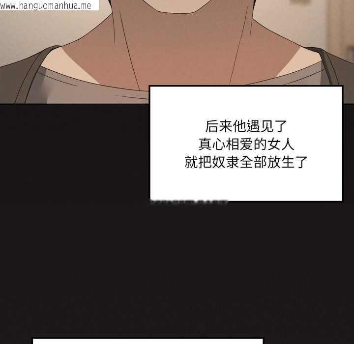 韩国漫画我靠升级逆袭成为大师韩漫_我靠升级逆袭成为大师-第66话在线免费阅读-韩国漫画-第30张图片