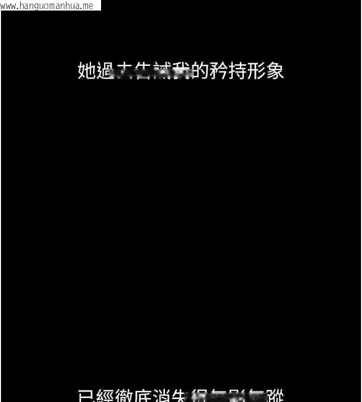 韩国漫画堕落物语2韩漫_堕落物语2-第30话-目睹初恋堕落的骇人画面在线免费阅读-韩国漫画-第191张图片
